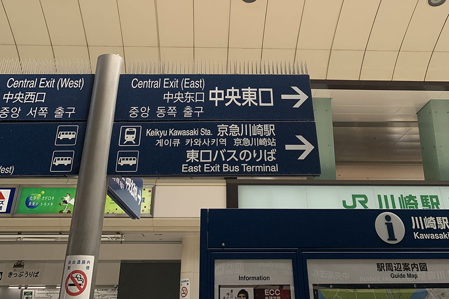 JR川崎駅から出発します①